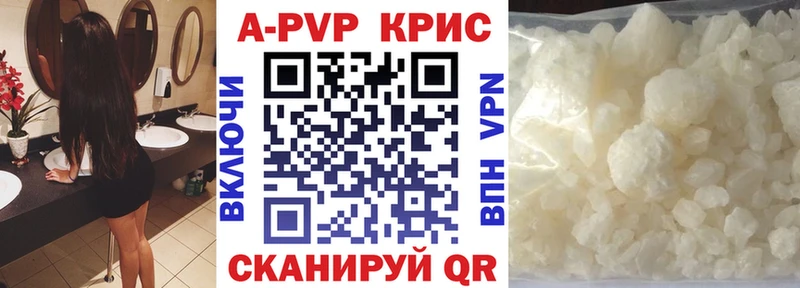 A-PVP VHQ  Муравленко 