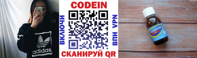 Codein Purple Drank  как найти   Муравленко 
