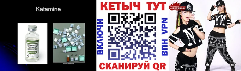 КЕТАМИН VHQ Муравленко