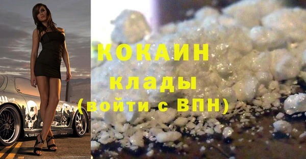 COCAINE Абдулино