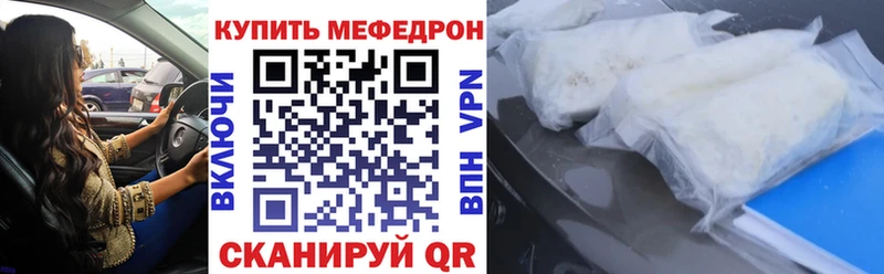 МЯУ-МЯУ кристаллы  Муравленко 