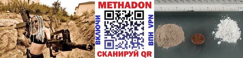 где можно купить наркотик  Муравленко  МЕТАДОН мёд 
